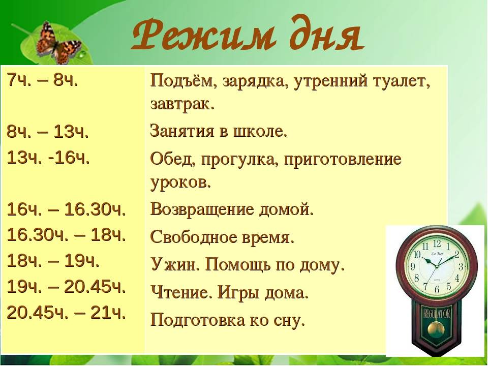 Режим дня ребенка в 11 месяцев: питание, сон, распорядок по часам
