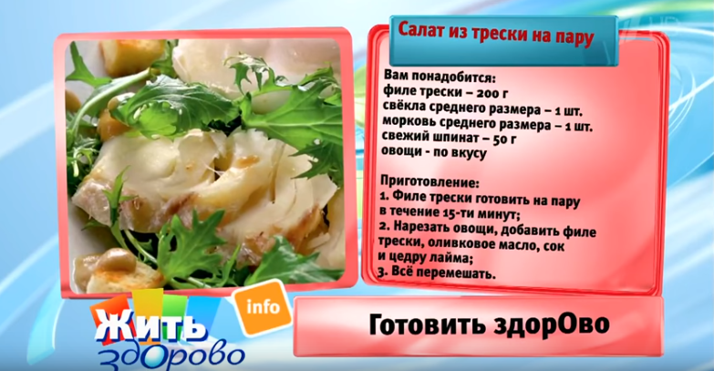Рыба на пару для ребенка от 1 года (минтай)