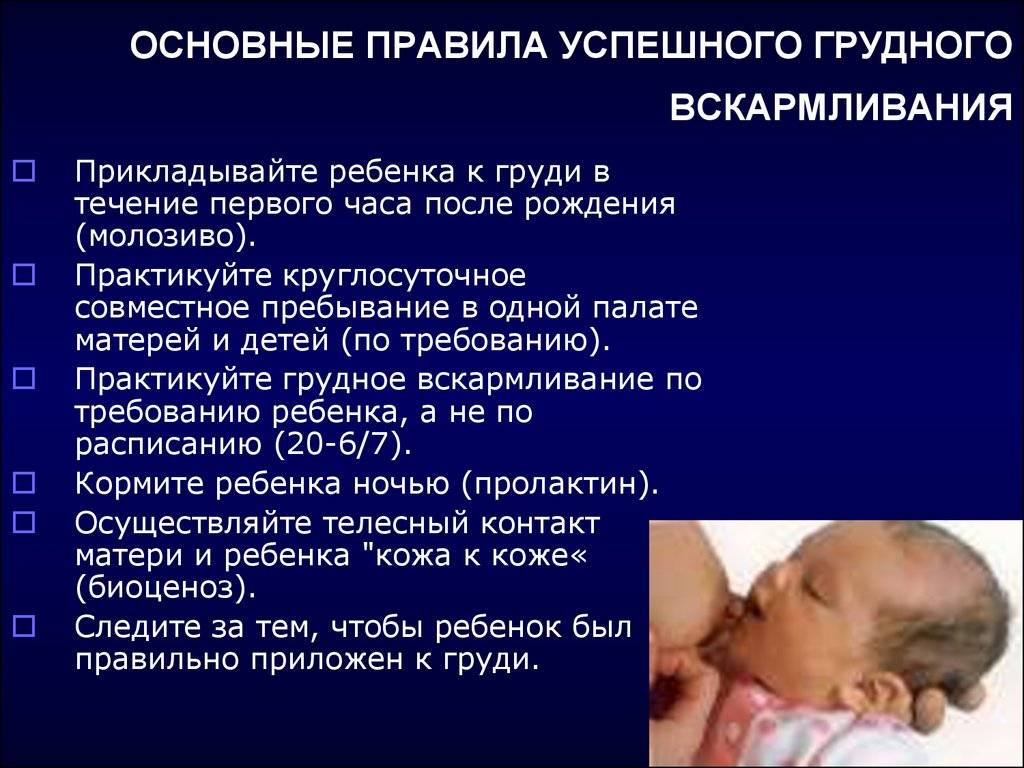 Как правильно кормить ребенка грудью | статьи - similac