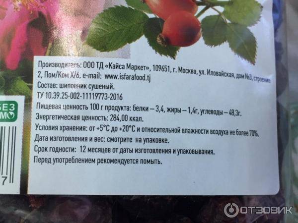 Можно ли шиповник при грудном вскармливании? - ✿ «всё для мамы»