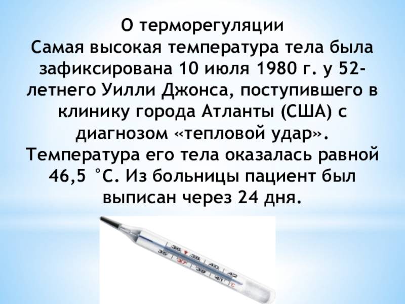 Температура у ребенка при приеме антибиотиков держится 7 дней, что делать в такой ситуации
