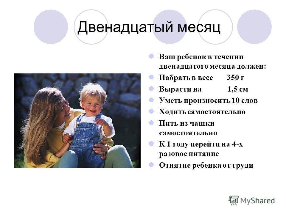 Ребенок 11 месяцев: 11 навыков, что должен уметь, 7 способов развития ребенка
