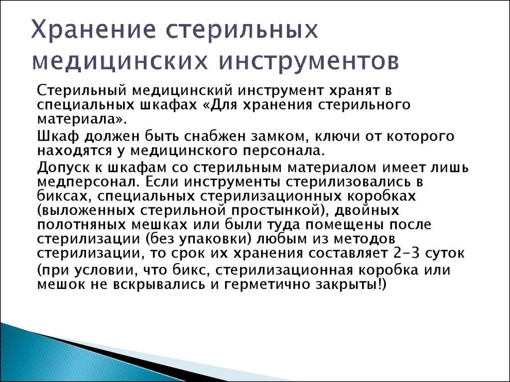 Нужны ли ребенку стерильные условия?