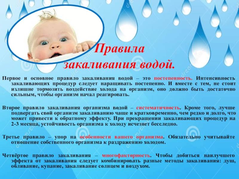 Закаливание новорожденного ребенка: как закалять младенцев и детей до года
