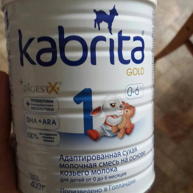 Смеси на козьем молоке. нэнни. кабрита. мд мил козочка.