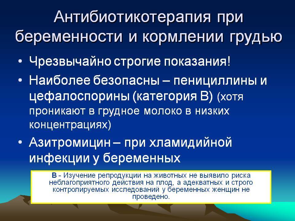 Пиелонефрит у кормящей мамы