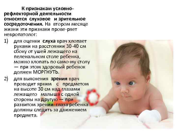 Что видят новорожденные дети по месяцам, когда начинает видеть ребенок