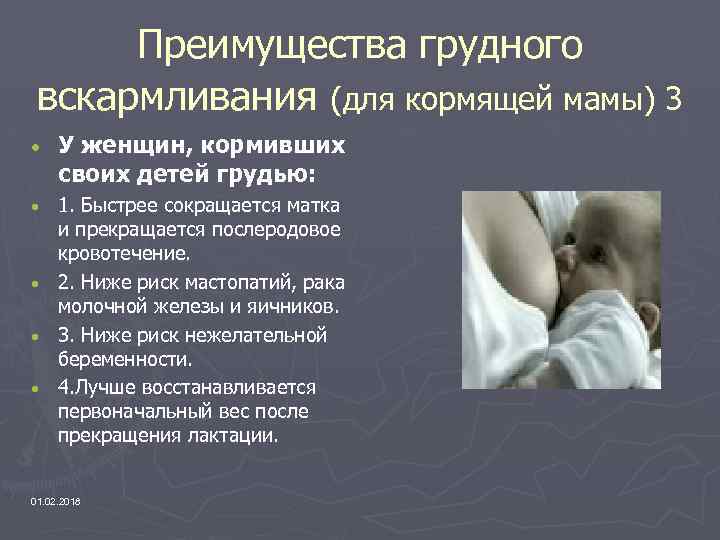 Как можно прекратить лактацию быстро и без вреда для здоровья
как можно прекратить лактацию быстро и без вреда для здоровья