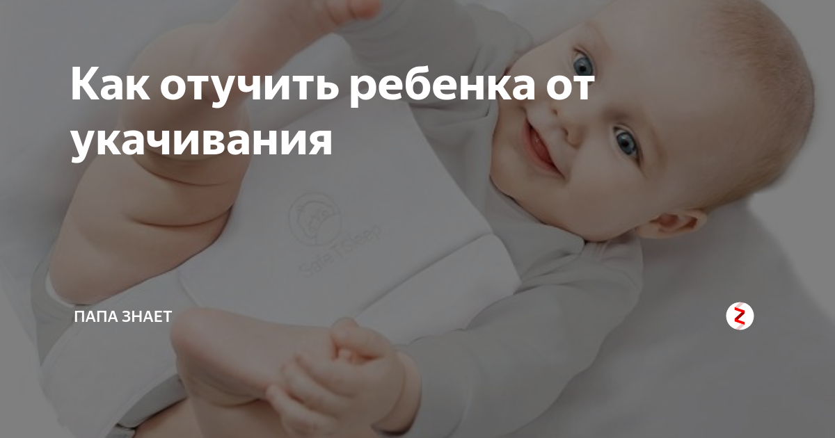 Как отучить ребенка от рук в разном возрасте: в 2, 4, 6 месяцев и в 1 год