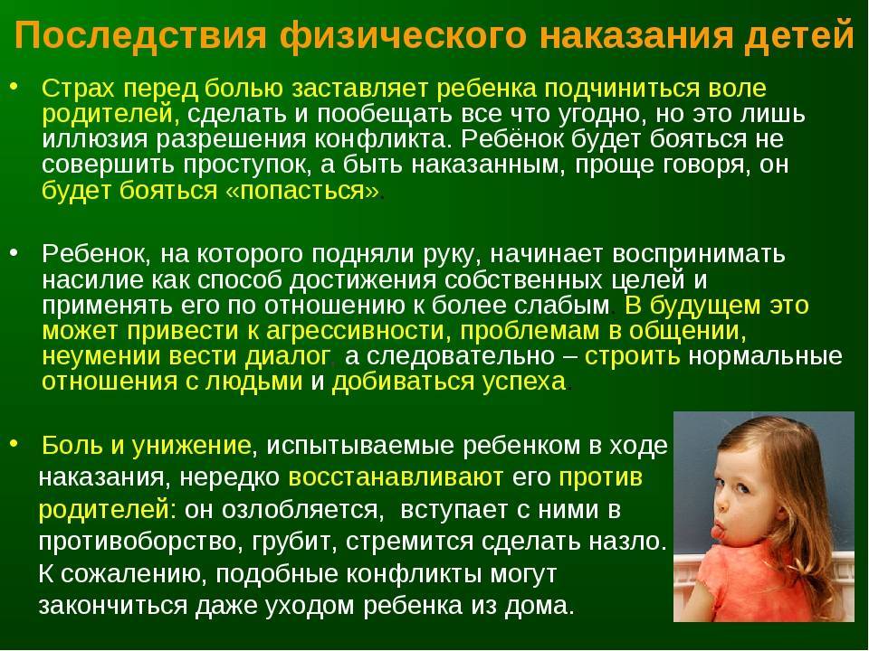Почему нельзя бить детей?: пять причин | дом и семья | школажизни.ру