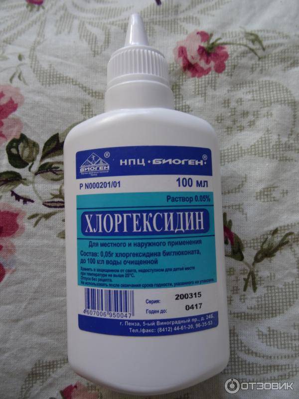 Использование хлоргексидина. Хлоргексидин 0.5 антисептик. Хлоргексидин 0.01. Хлоргексидин 0,25%. Хлоргексидин 0,3.
