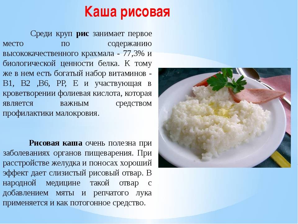 Введение прикорма: рисовая каша- энциклопедия детское питание