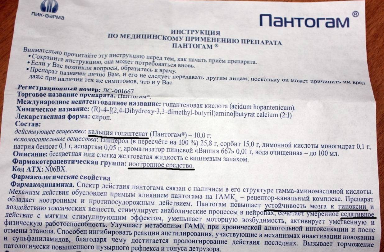 Фенибут