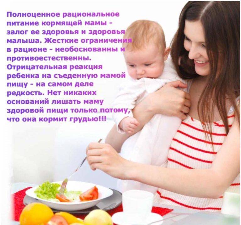 Питание кормящей мамы по комаровскому: меню в виде таблицы, принципы диеты при грудном вскармливании, варианты блюд