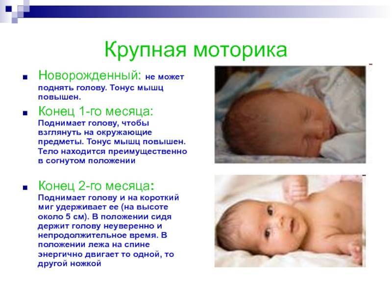 Гипотонус у грудничка: комаровский о пониженном напряжении мышц у младенцев, признаки и лечение