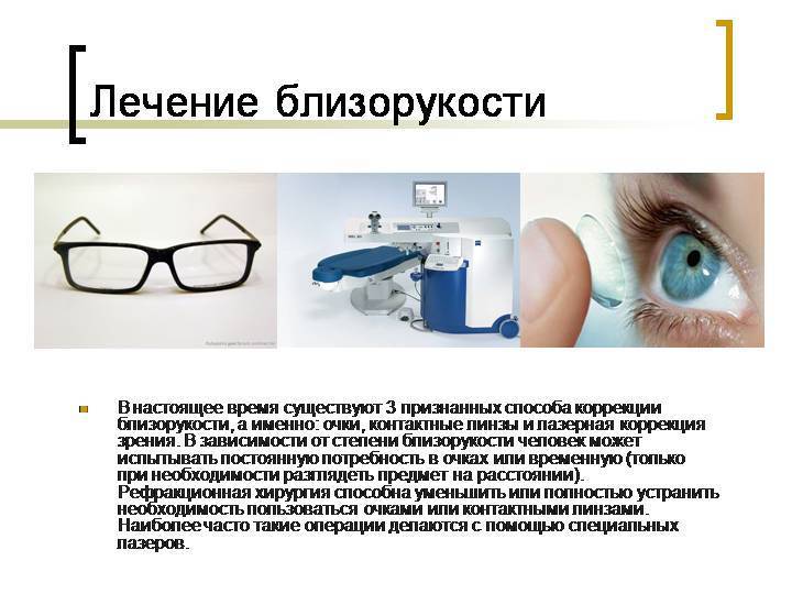 Может ли восстановиться зрение у ребенка ???? информационный портал детское зрение