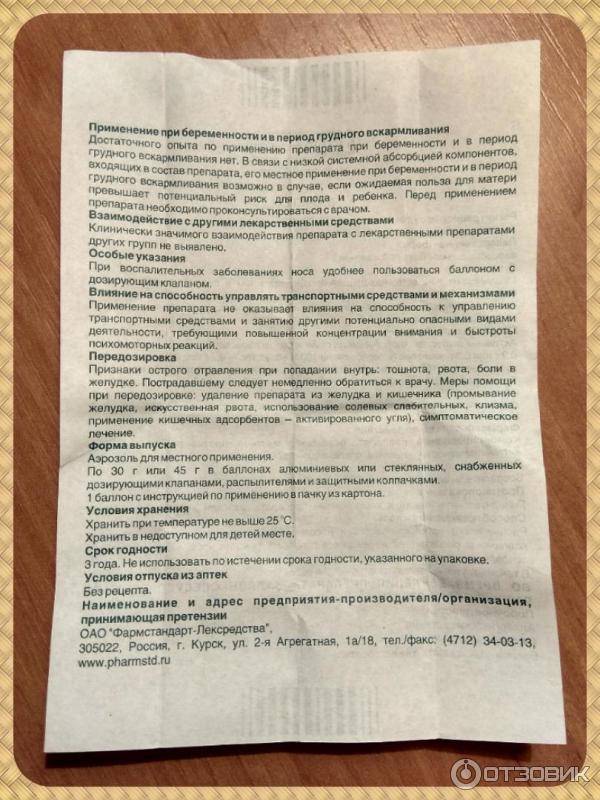 Каметон при грудном вскармливании: можно ли использовать при гв и какое влияние оказывает препарат на лактацию и ребенка?