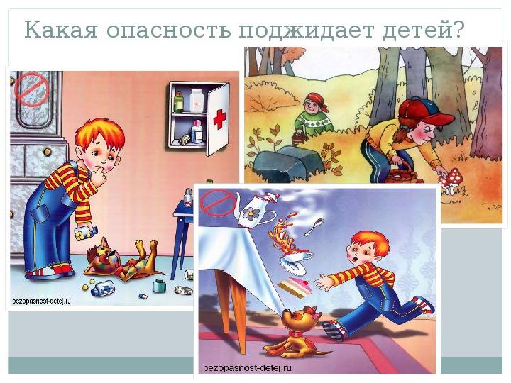 Как обезопасить ребенка летом