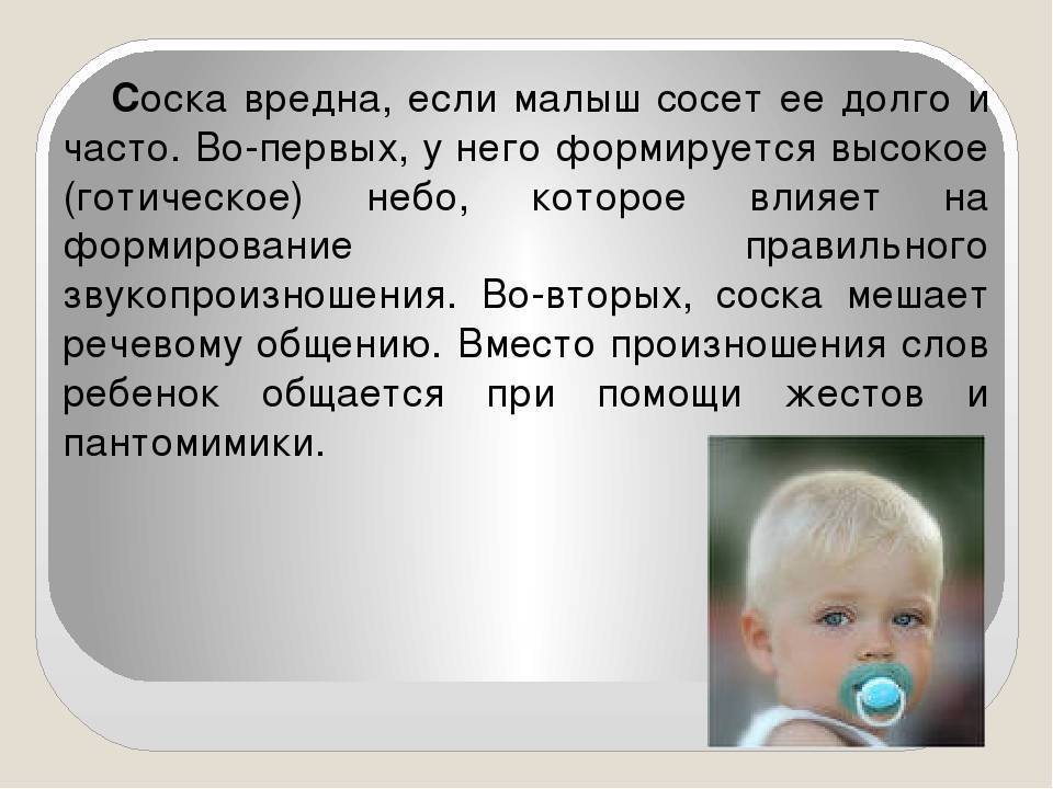 В каком возрасте отучать ребенка от сосания пустышки: во сколько начать и как