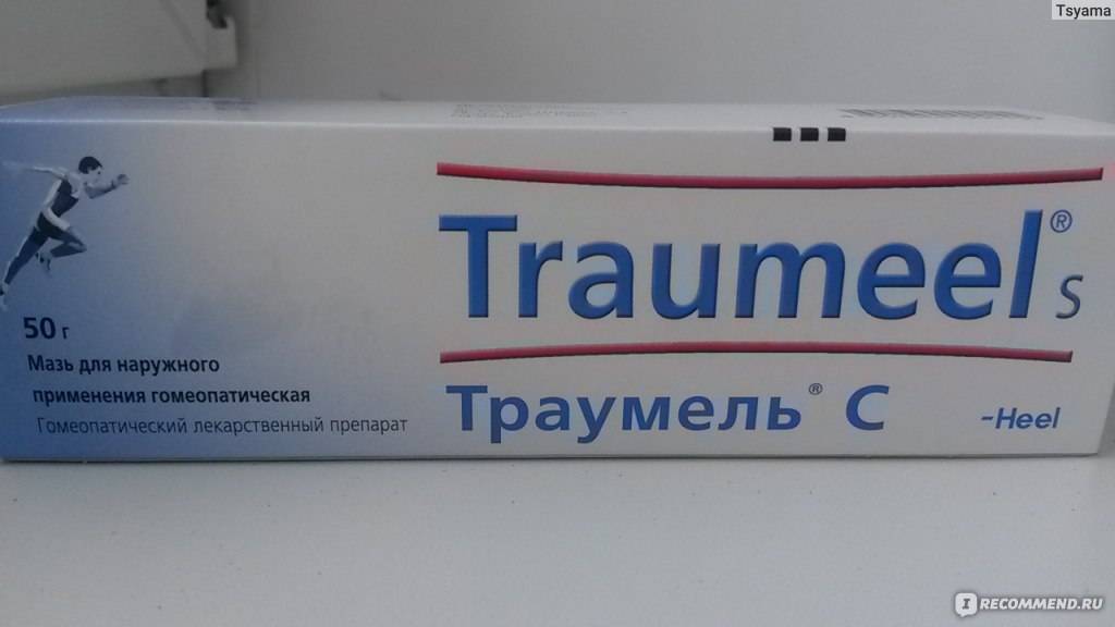Траумель при лактостазе: как использовать, действие, состав и отзывы