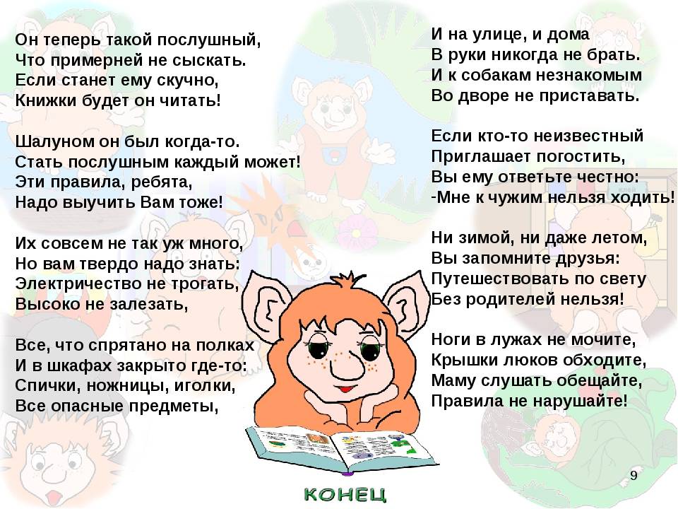 Ребёнок не слушается: что делать? советы детского психолога