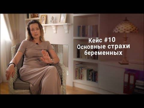 Токофобия или фобия беременности: симптомы и лечение | салид