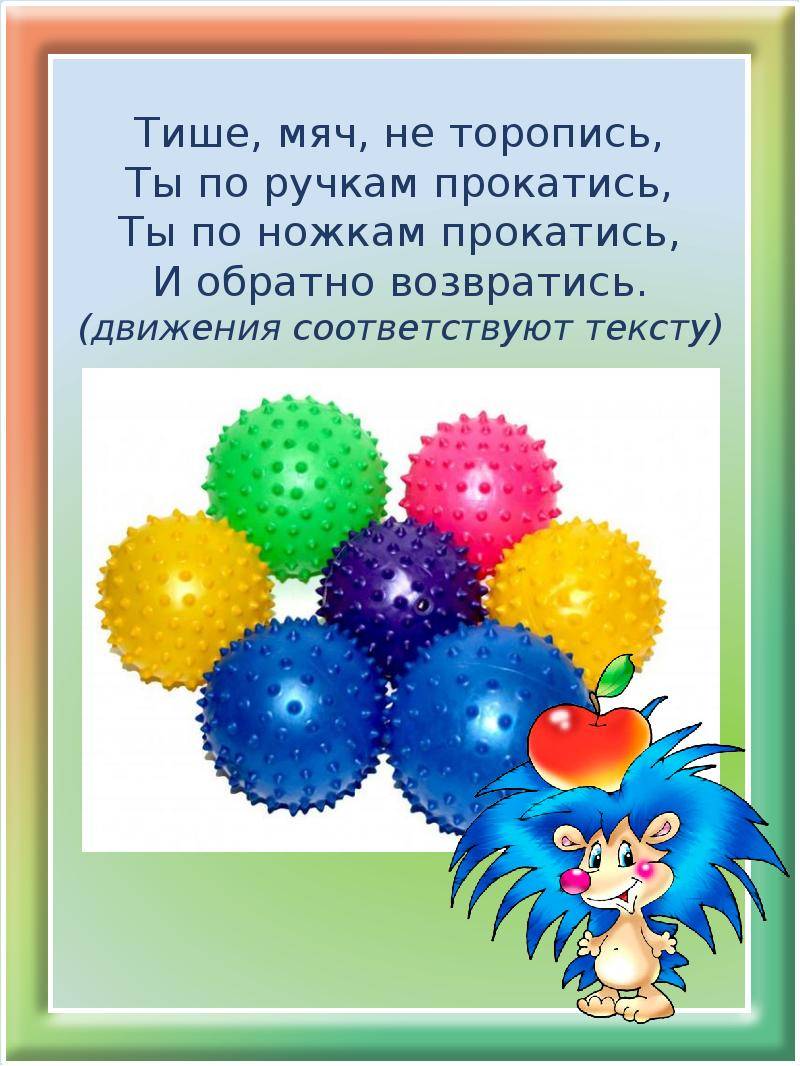 Детский сад и всё, что с ним связано: подвижные игры для детей 2-3 лет