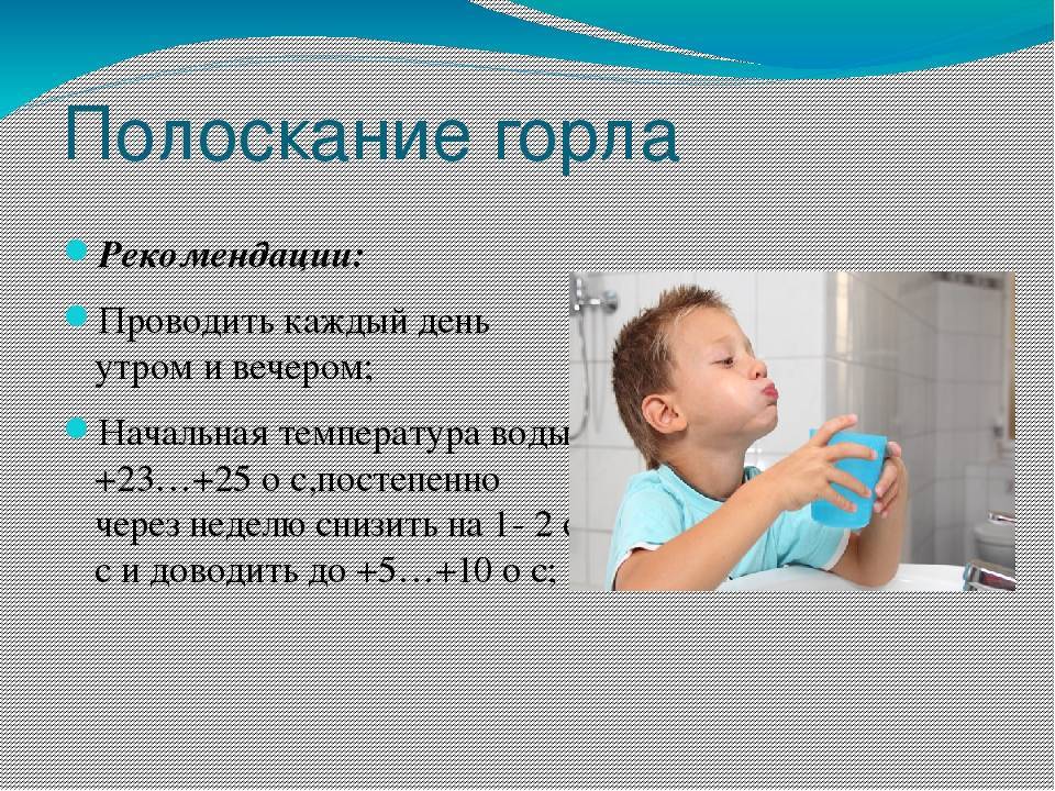 Как научить ребенка полоскать горло?