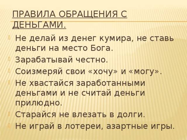 Карманные деньги для ребёнка: сколько нужно давать и как научить копить