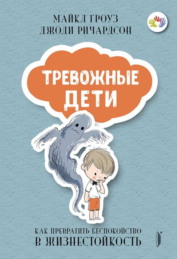 Пять мифов о тревожности