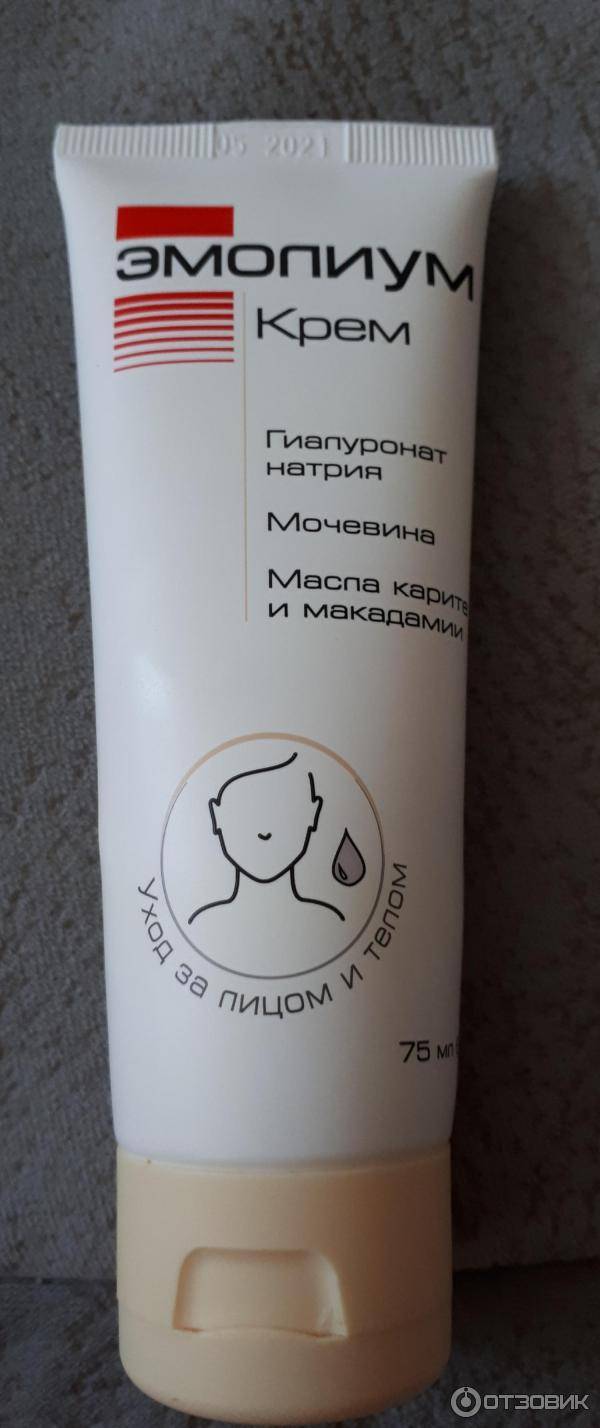 Эмолиум Специальный Крем Купить В Тюмени