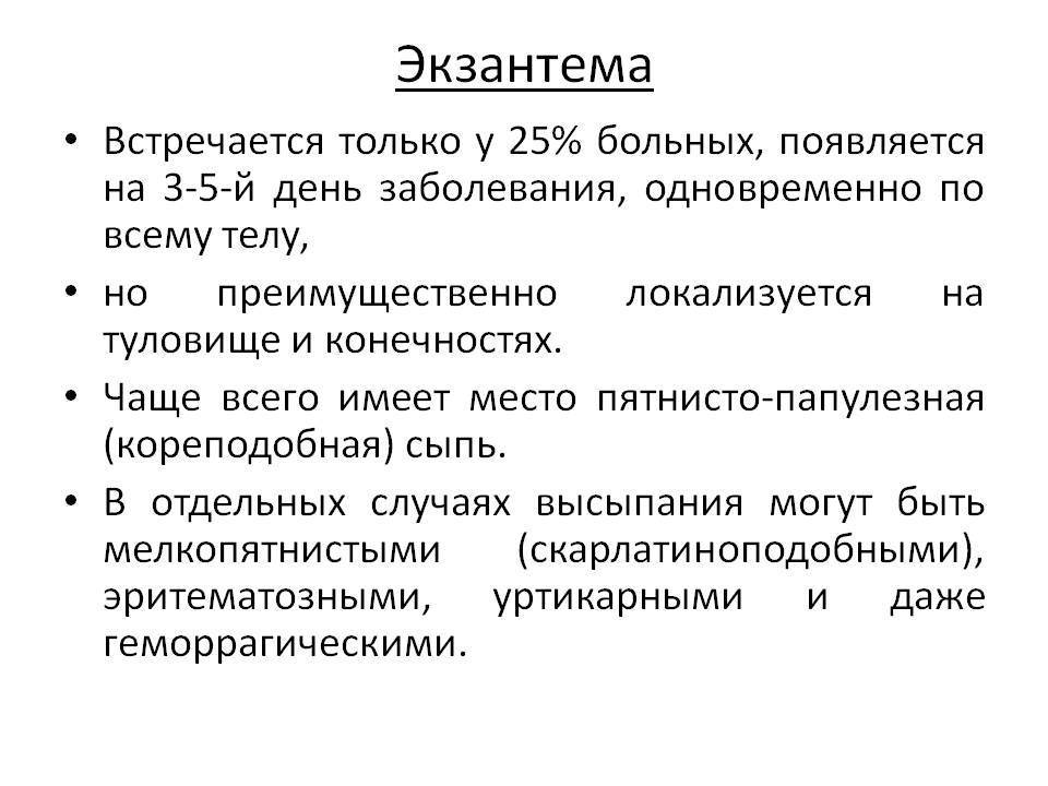 Энтеровирусная инфекция у детей - причины и симптомы, как правильно лечить энтеровирусную инфенкцию?