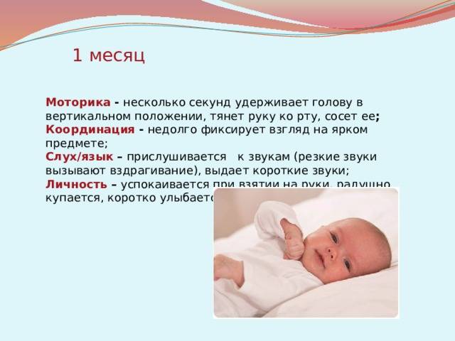 Ребенок запрокидывает голову назад