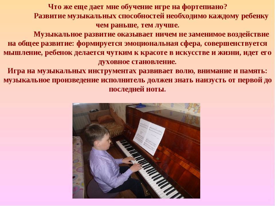 Почему дети должны учиться в школе. Занятие в музыкальной школе. Пианино в музыкальной школе. Музыкальное образование детей. Музыкальная школа фортепиано.