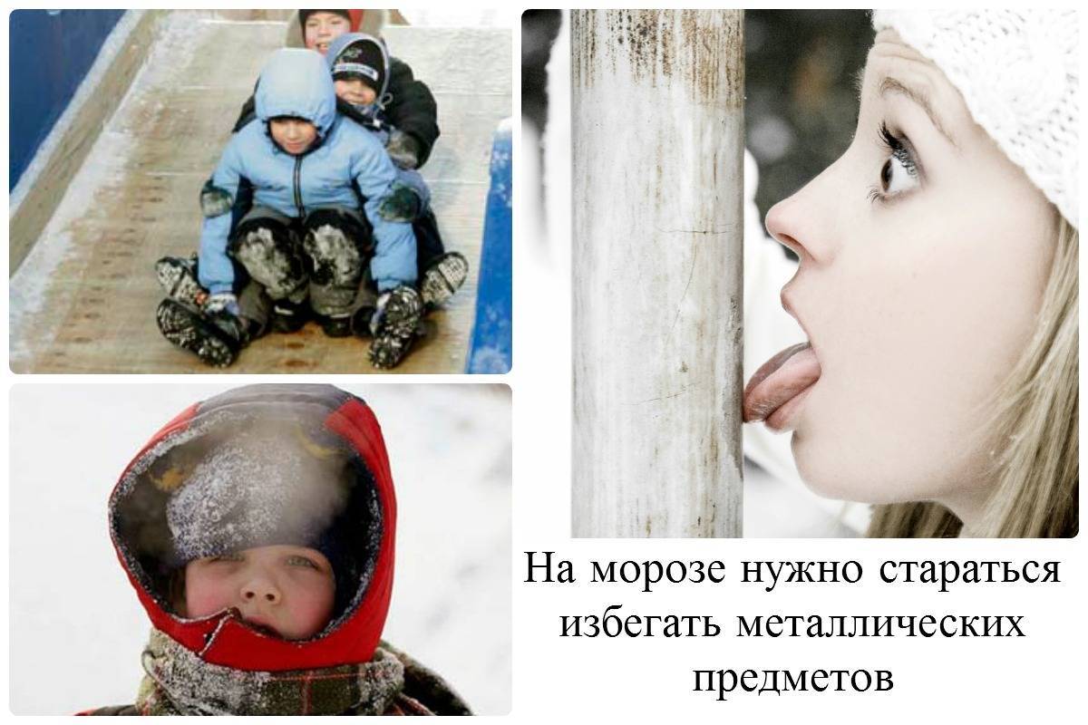 Язык ребенка примерз к железу - что делать? три способа первой помощи. что делать, если прилип язык на морозе к металлу