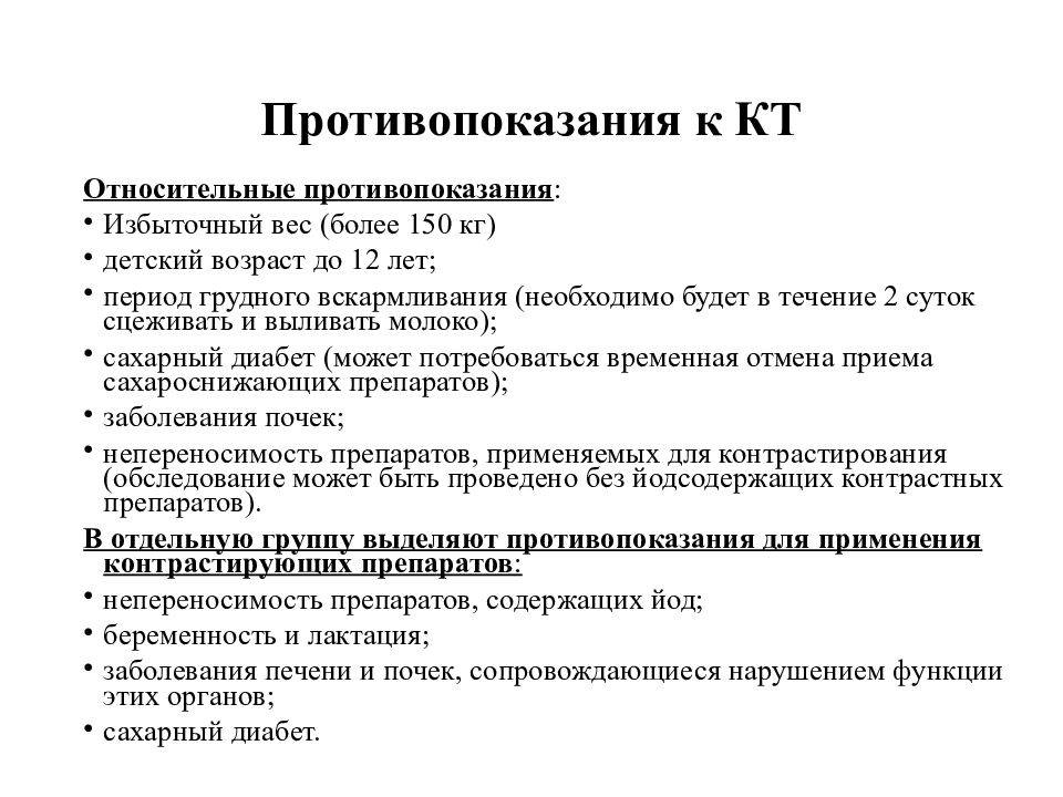 Можно ли проходить мрт процедуру при грудном вскармливании ребенка кормящим матерям?