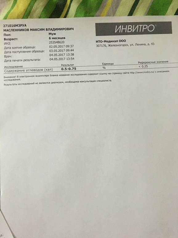 В каких случаях нужно сдавать кал на углеводы у грудничка?