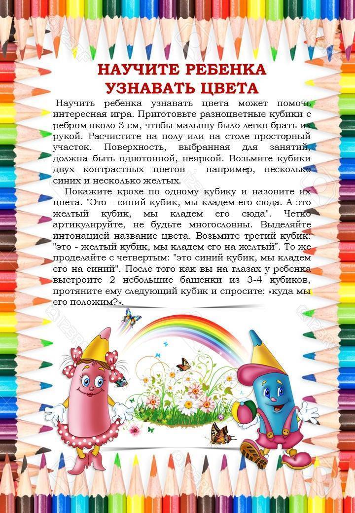 Учим ребенка различать цвета, и почему это так важно - parents.ru | parents