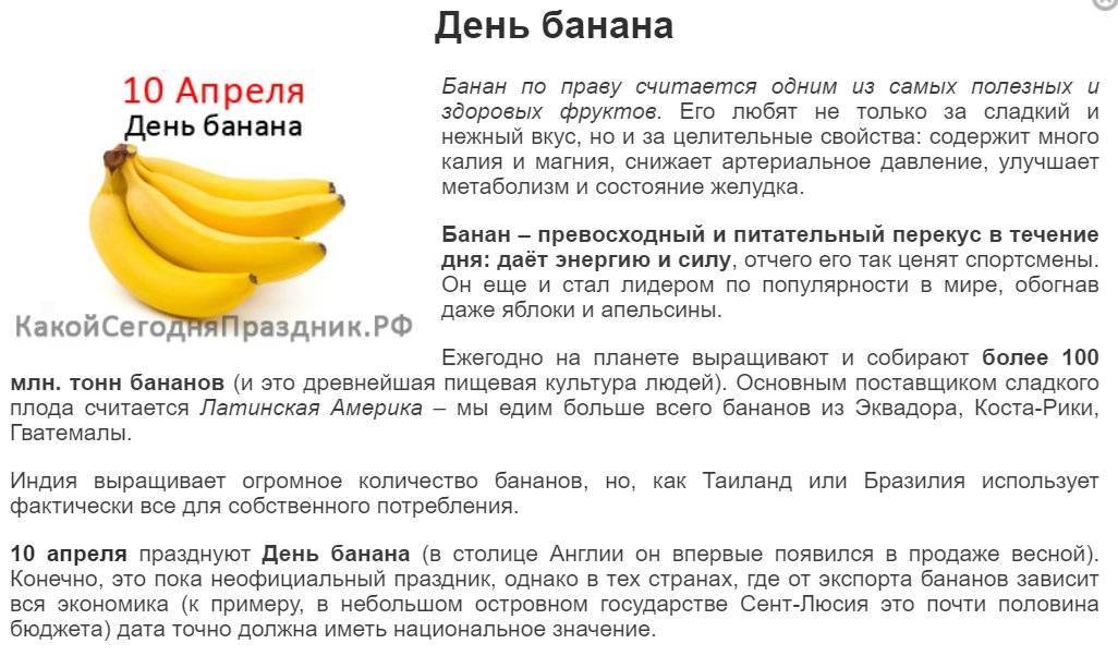 Со скольки месяцев можно давать ребенку банан: как и в каком количестве