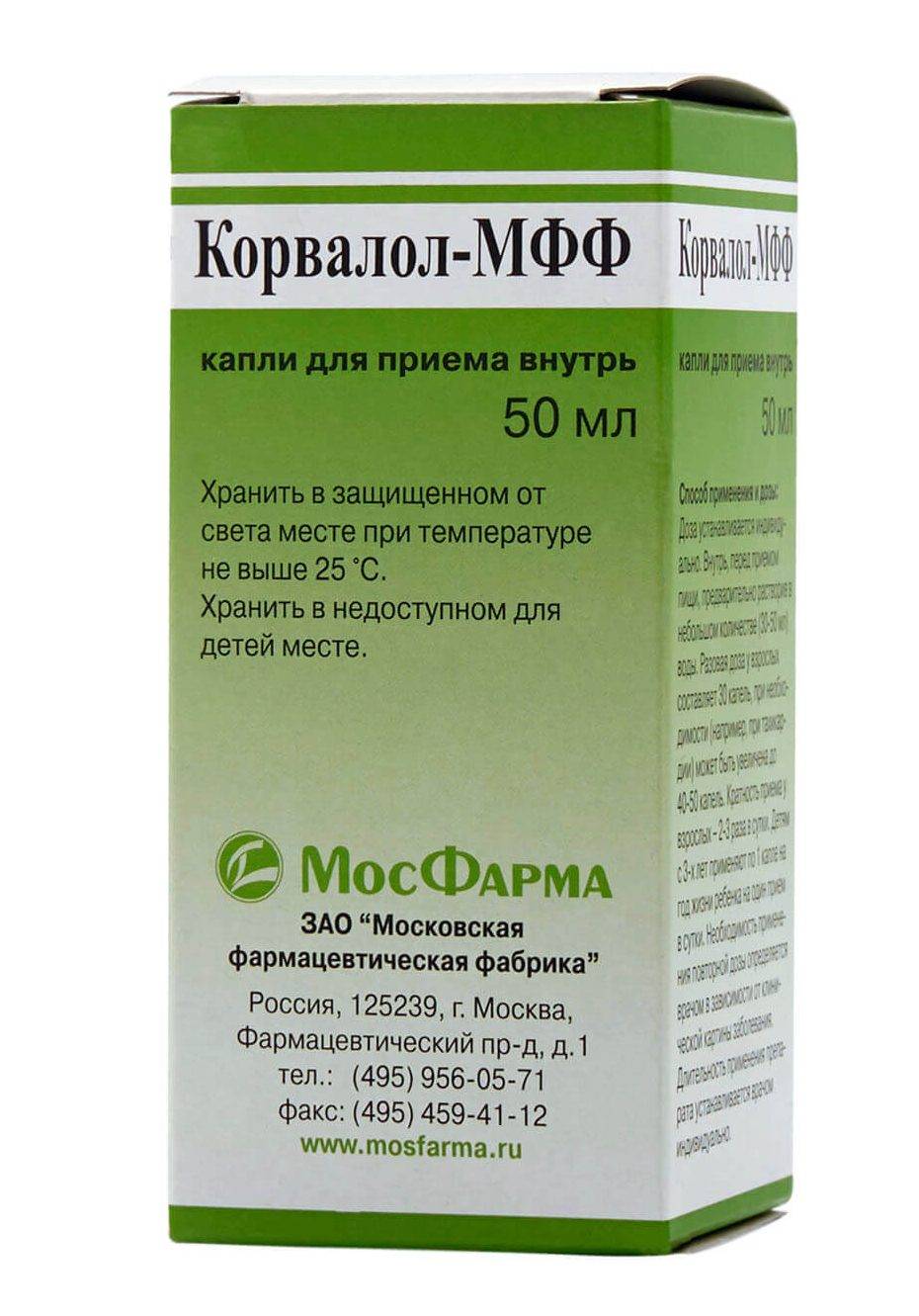 Что делать при передозировке корвалолом?