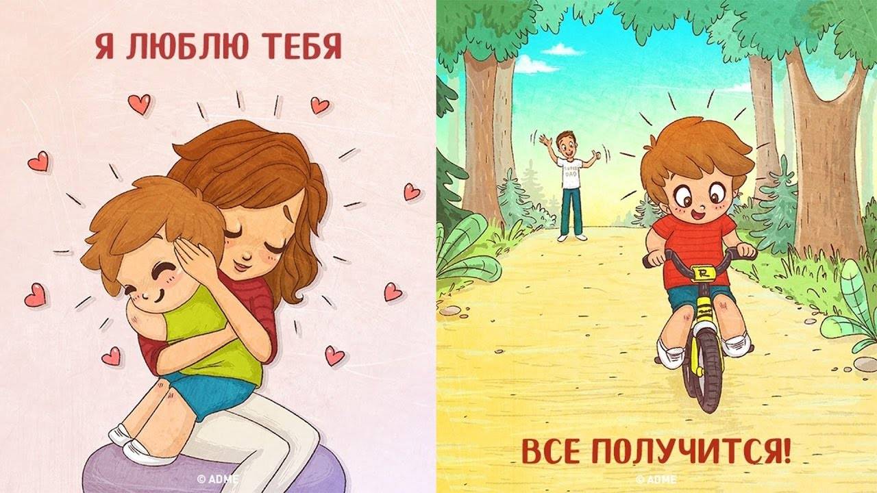Топ — 8 фраз, которые должен слышать каждый ребенок