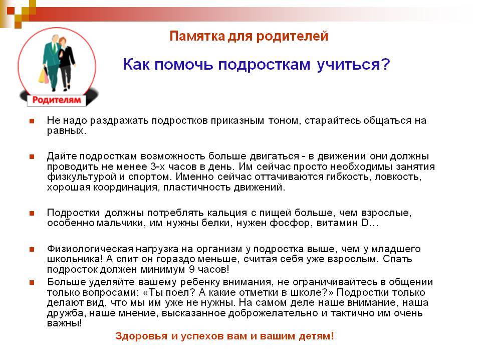 12 советов по благополучному прохождению кризиса подросткового возраста