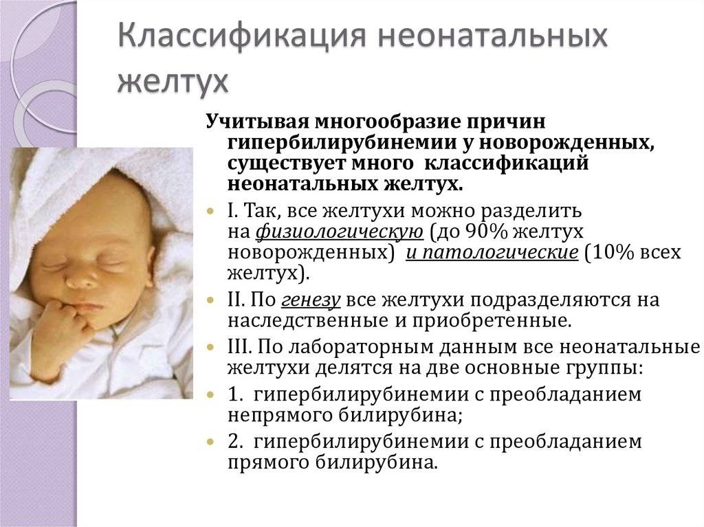 Гемолитическая болезнь новорожденных