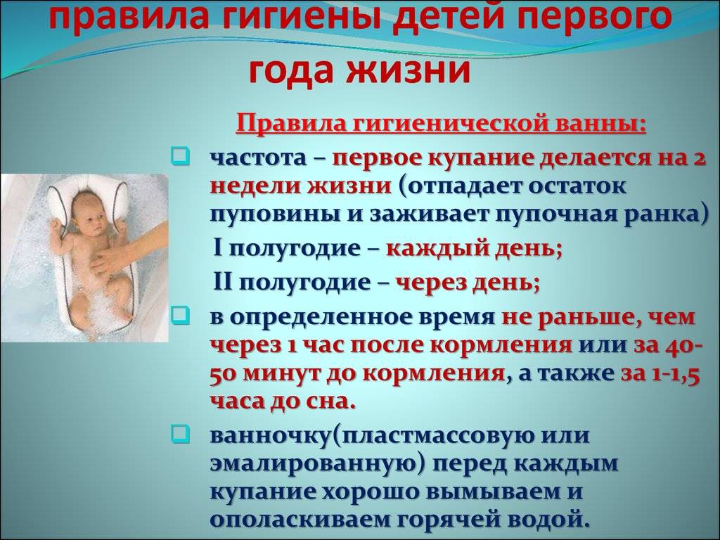 Естественная гигиена младенцев | педиатрия и неонатология