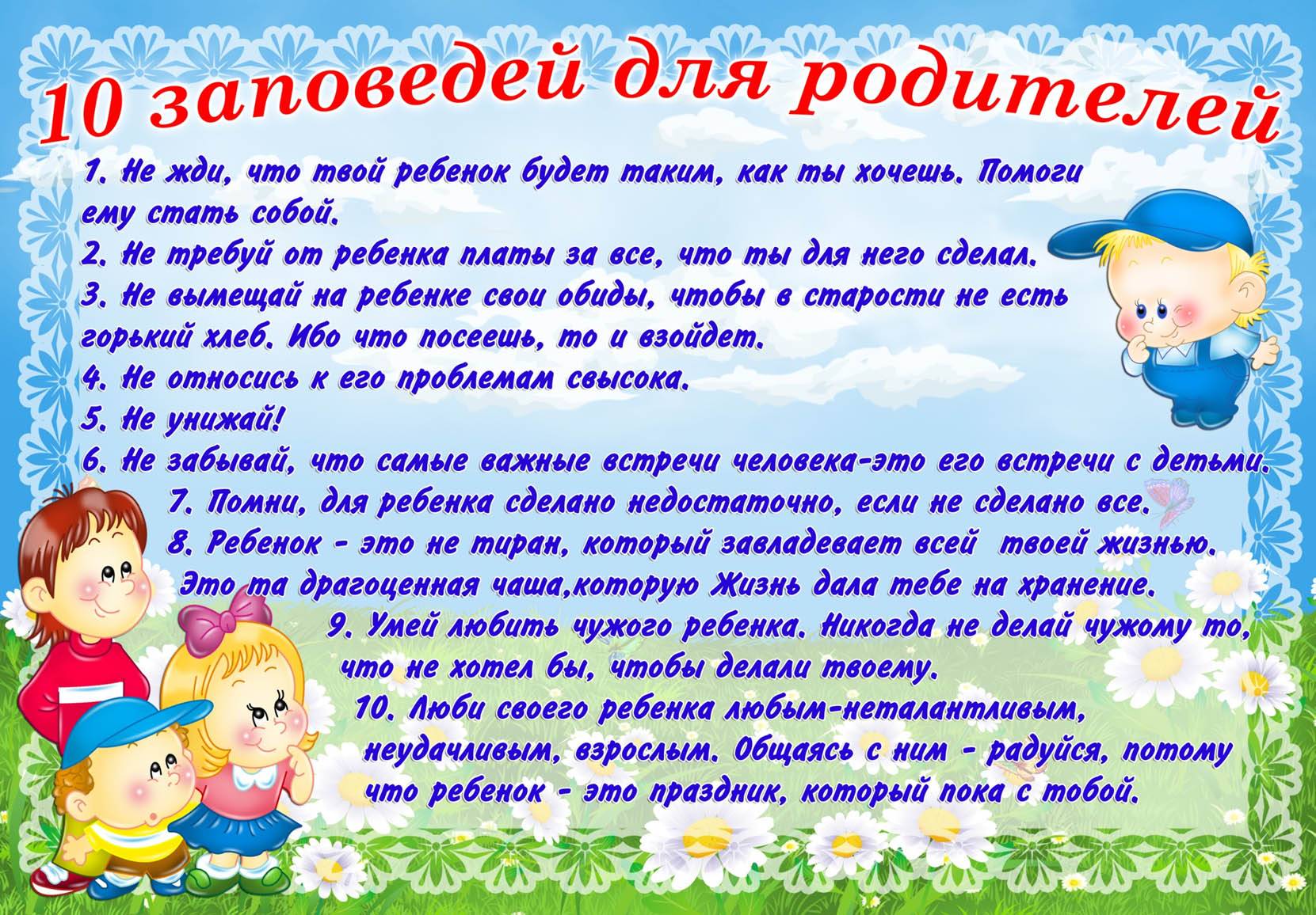 Воспитание ребенка от 1 года до 2 лет: психология
