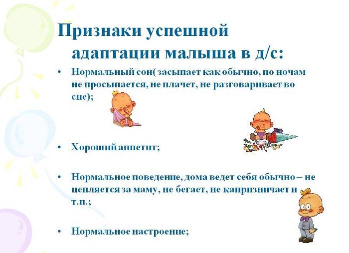 Как понять, что ребенка обижают в детском садике и что нужно делать при этом?