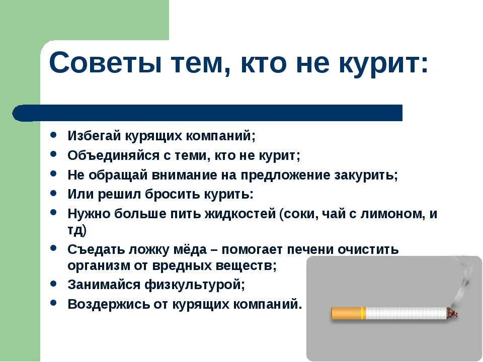 Что делать, если ребенок курит. - страна мам