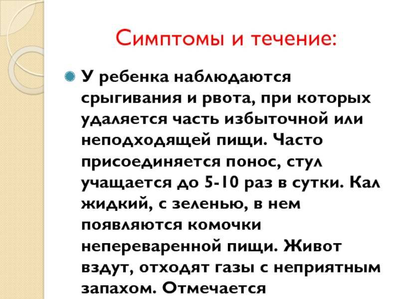 Срыгивание у новорожденных: причины, как предотвратить – напоправку