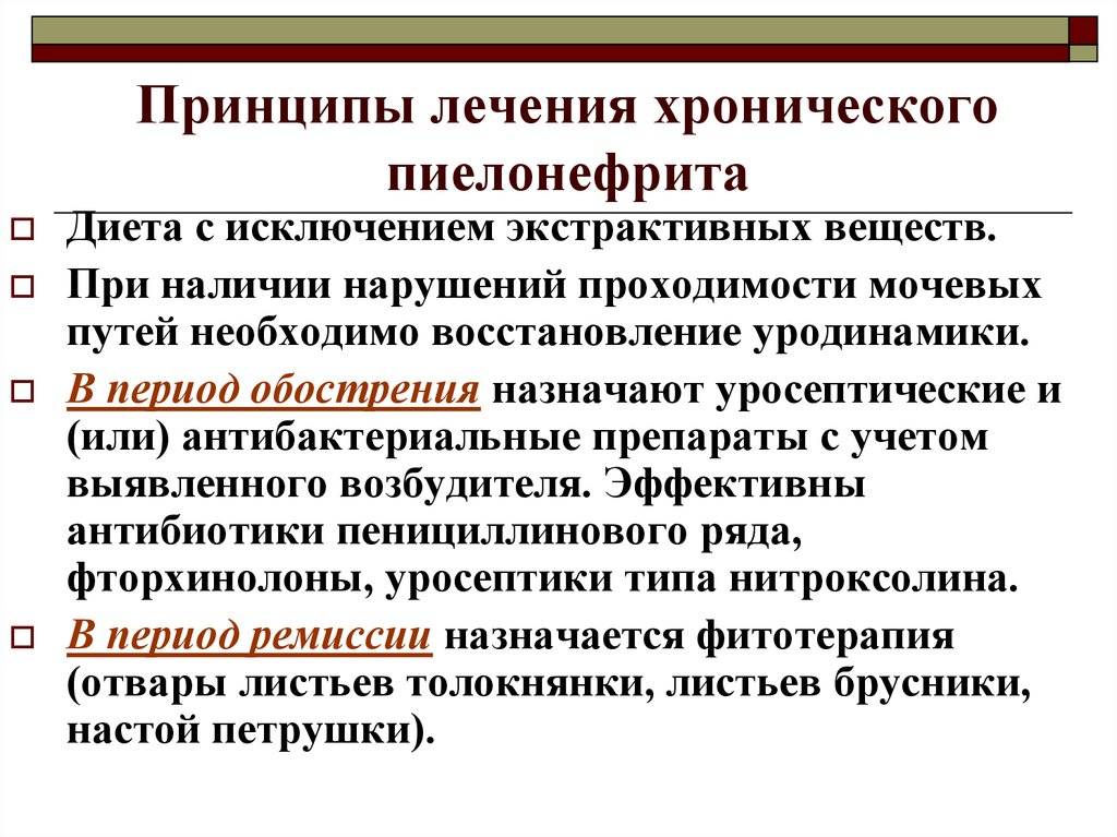 Здоровье и красота мамы. как правильно лечиться от пиелонефрита в период лактации? лечить пиелонефрит при грудном вскармливании