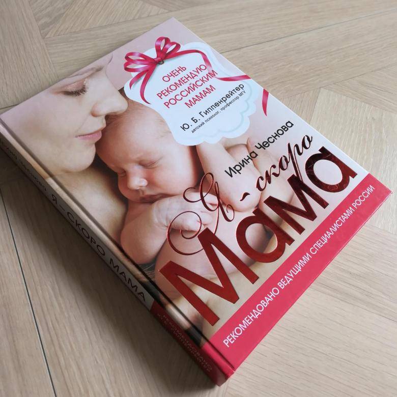 6 лучших книг для будущих мам
